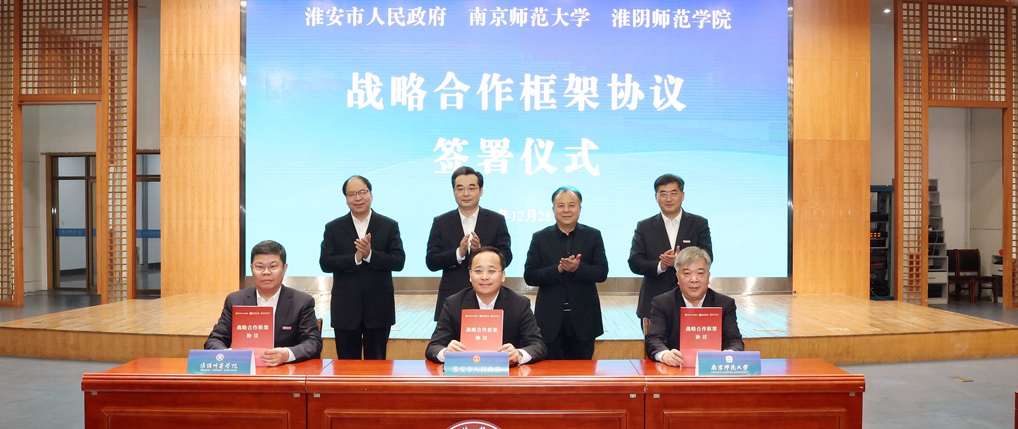 beat365唯一官网与淮安市人民政府、南京师范大学签署战略合作框架协议